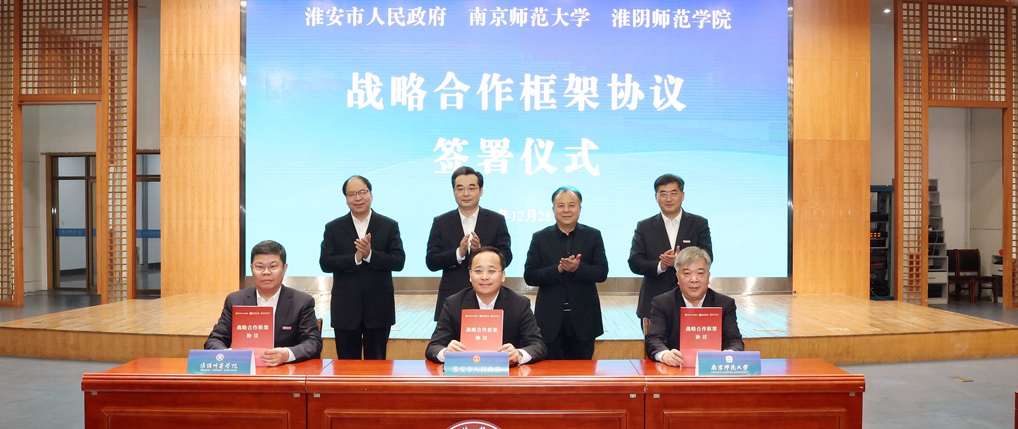 beat365唯一官网与淮安市人民政府、南京师范大学签署战略合作框架协议